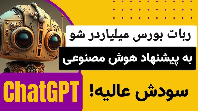 نرم افزار سیگنال یاب بورس